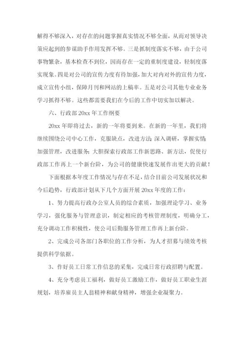 年终工作总结怎么写才好(范文3篇).docx