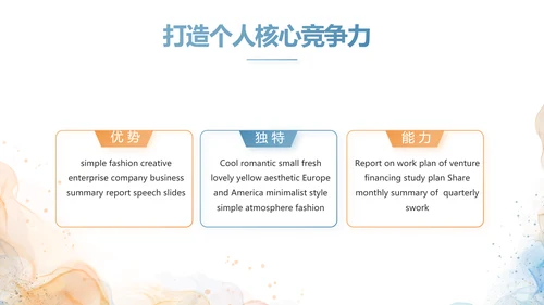 诗歌朗诵朗诵比赛大赛年年终总结PPT动态模板