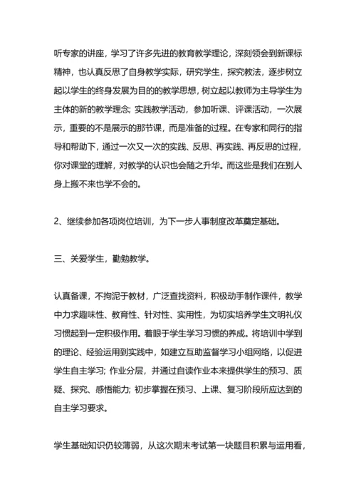 英语教师年度工作总结.docx