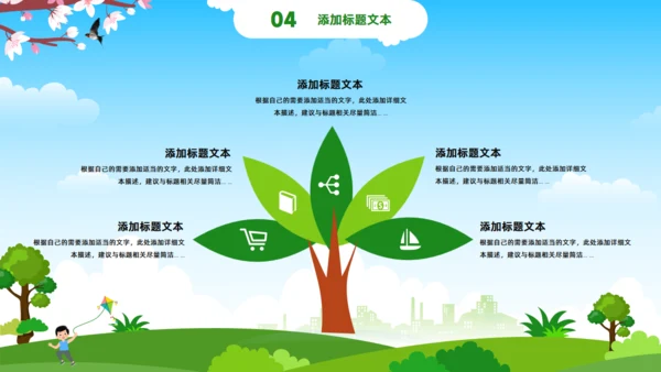 踏春时光,春季旅游踏春出游活动通用PPT