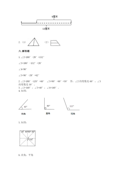 西师大版四年级上册数学第三单元 角 测试卷精品【历年真题】.docx