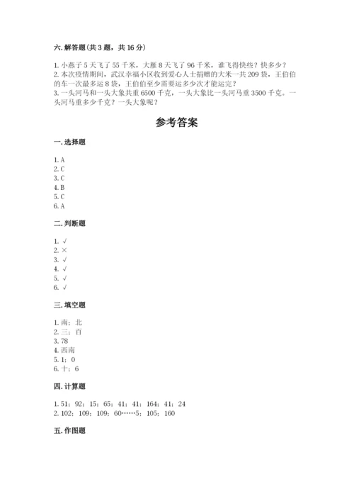 三年级下册数学期中测试卷附参考答案（黄金题型）.docx