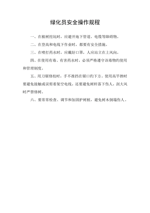 物业保洁员工标准手册.docx