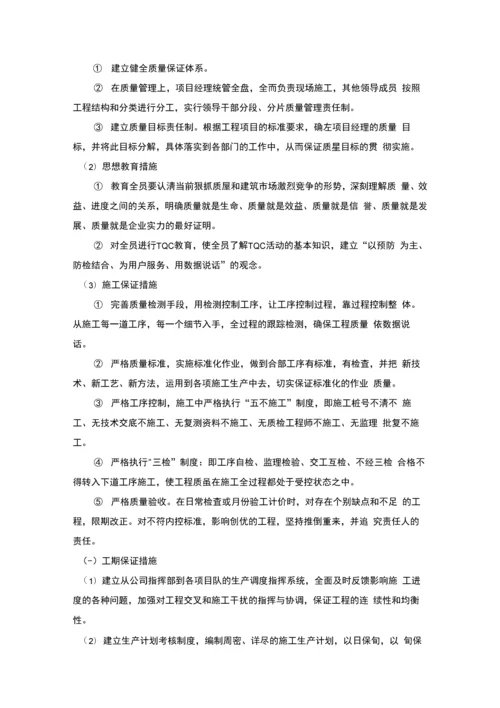 公路施工组织课程设计.docx