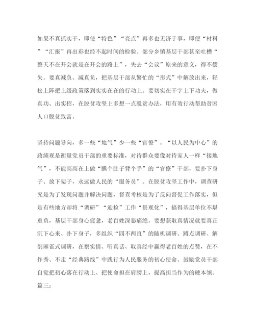 精编化学试题全面建成小康社会心得体会范文精选多篇.docx