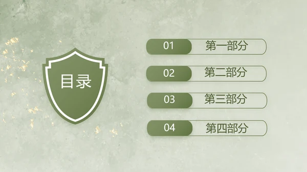 欢送退伍老兵八一部队教育演讲PPT