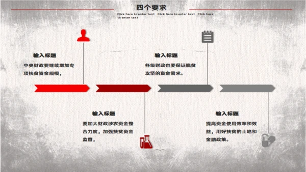 脱贫攻坚座谈会教学讲座通用PPT课件