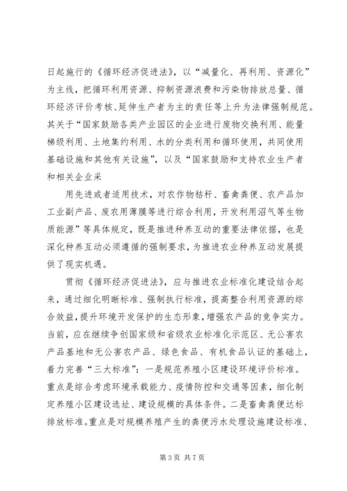 加快发展农村适度规模集中供水 (3).docx