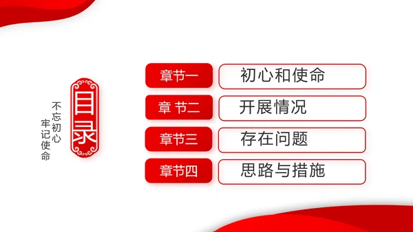 红色党建党支部年终工作总结述职报告动态PPT