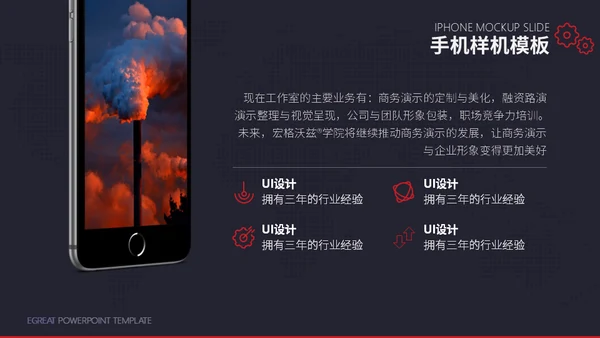 工业时代机械齿轮通用PPT模板