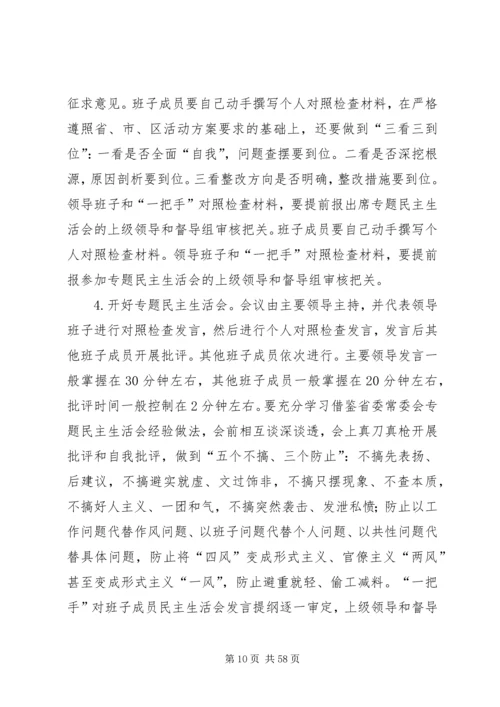 群众路线教育实践活动实施方案 (5).docx