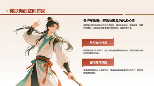 红色中国风非遗文化英歌舞的传承与创新PPT模板