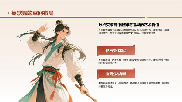 红色中国风非遗文化英歌舞的传承与创新PPT模板