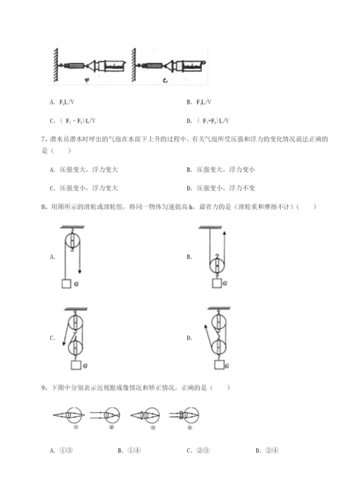湖南邵阳市武冈二中物理八年级下册期末考试同步训练试卷（含答案解析）.docx