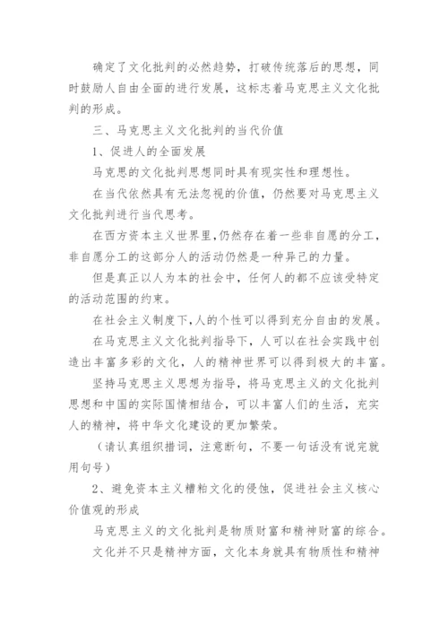 论文发表哲学.docx