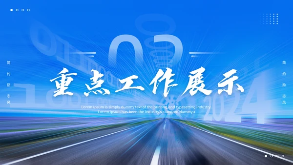 携手同行跨越发展互创未来通用PPT模板