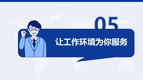 简笔卡通时间观念读书笔记PPT模板