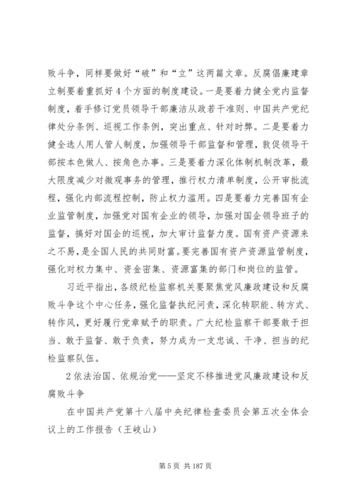 讲政治、守规矩、敢担当、有作为集中教育活动专题教育党课讲稿.docx