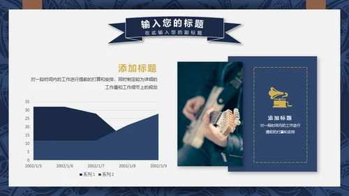 吉他乐器通用PPT模板