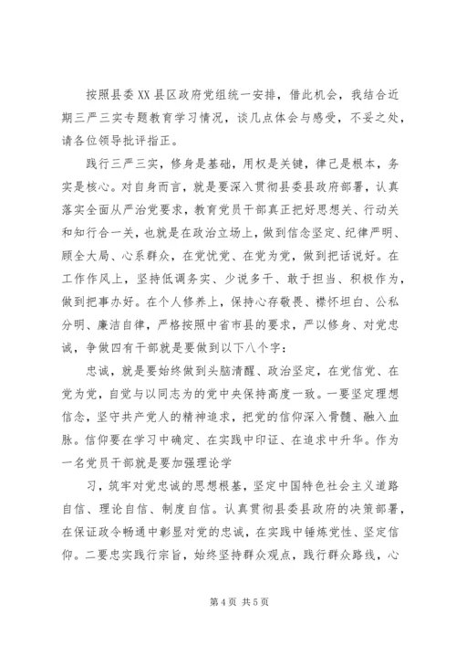 锤炼党性对党忠诚.docx