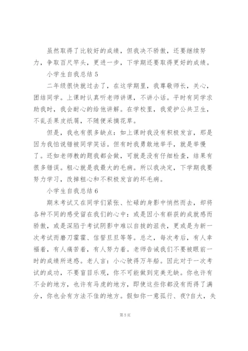 小学生自我总结范文10篇.docx