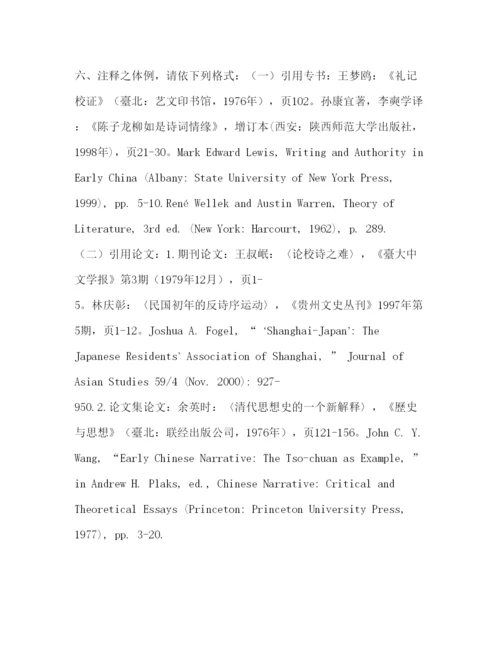 【精编】大学学术论文比赛方案.docx