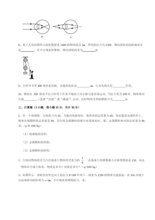 强化训练湖南长沙市铁路一中物理八年级下册期末考试定向训练试卷（含答案详解版）.docx