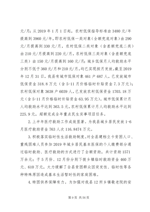 民政局XX年工作计划五篇.docx