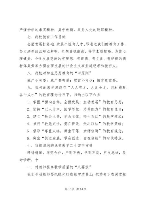 观风海镇沙子小学规范办学行为实施方案.docx