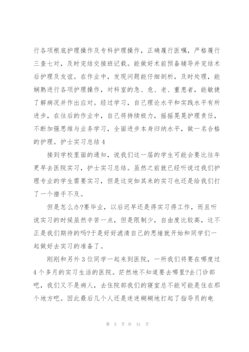 护士实习总结汇编15篇.docx