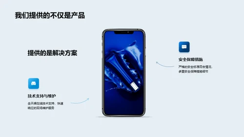 重塑工业未来