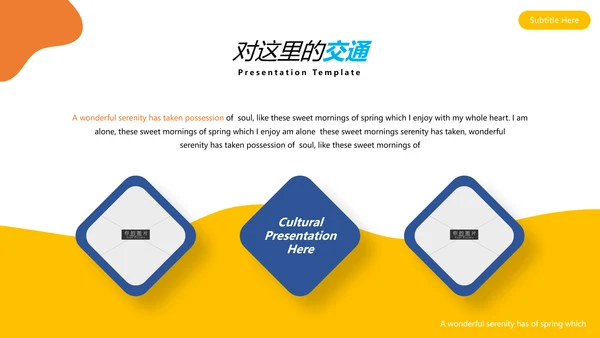 创意抽象形状旅游业务旅行社宣传PPT模板
