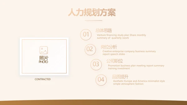 金色尊贵会员制营销方案工作汇报动态PPT模板