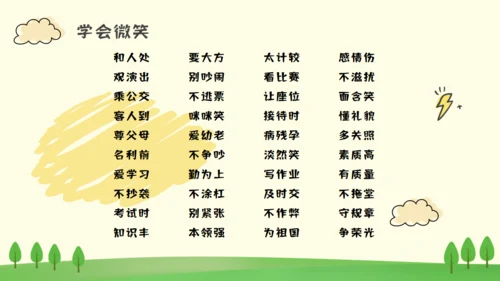 主题班会《今天，你微笑了吗？》通用PPT模板