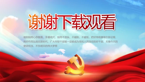 红色大气国家教育双减政策动态PPT模板