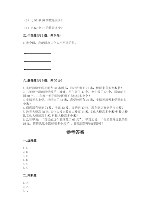 人教版数学二年级上册期中考试试卷参考答案.docx