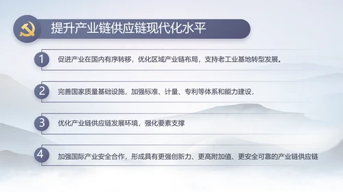 党风廉政纪检监察学习教育动态PPT