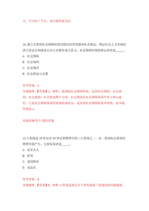 安徽淮南市田家庵区数据资源管理局公开招聘3人自我检测模拟卷含答案解析0