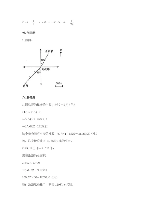 冀教版小学六年级下册数学期末检测试题【研优卷】.docx