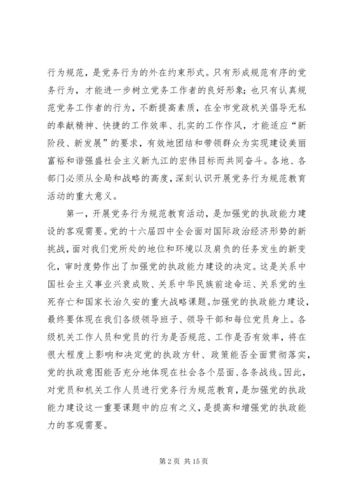 在全市职业教育攻坚动员会上的汇报材料 (5).docx