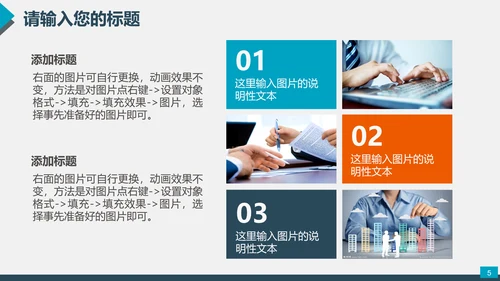 火车头起带头作用铁道PPT模板
