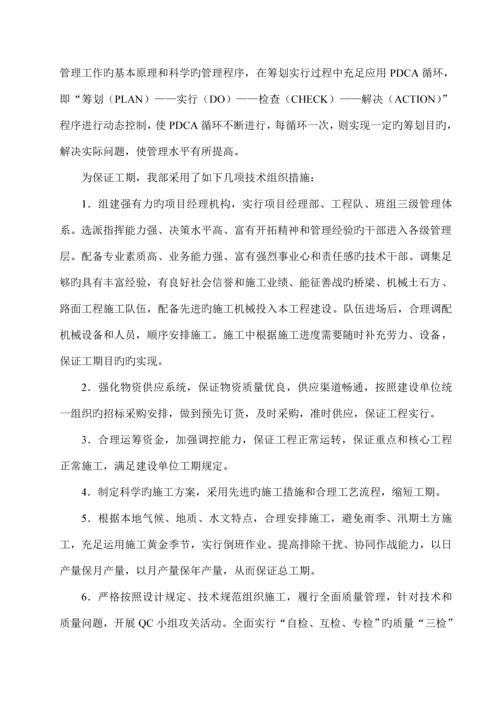 公路关键工程综合施工总结.docx