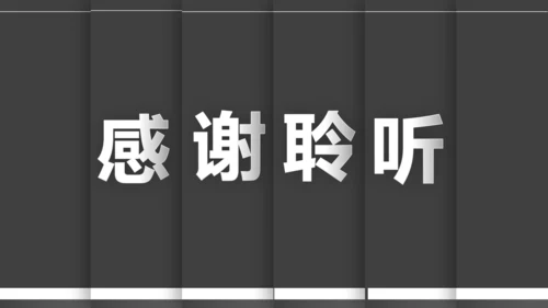 黑色沉稳大气岗位竞聘求职竞聘PPT模板