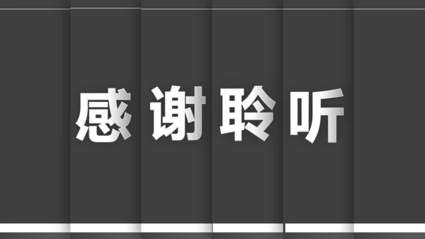 黑色沉稳大气岗位竞聘求职竞聘PPT模板