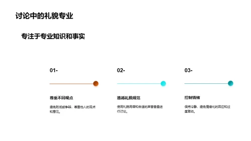 英语学术报告全攻略