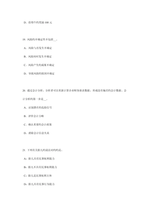 2023年广东省保险代理从业人员资格考试基础知识考试试题.docx