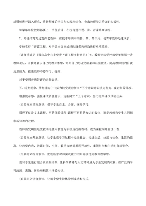 教师培训考核制度.docx