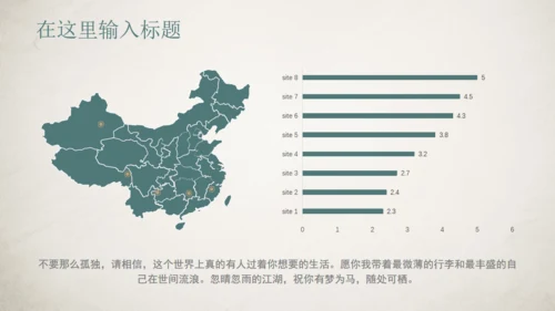 素雅中国风宋朝美学通用PPT模板