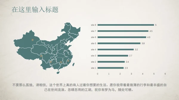 素雅中国风宋朝美学通用PPT模板