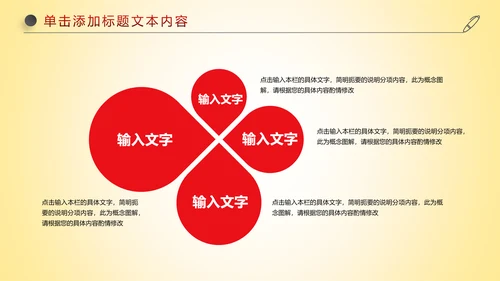 红色喜庆大气盛大开业开幕式ppt模板